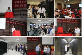 真誠(chéng)鑄就信賴，創(chuàng)新引領(lǐng)未來(lái) 通信集團(tuán)2015年度技術(shù)峰會(huì)成功召開(kāi)，聚焦前沿通訊技術(shù)研發(fā)